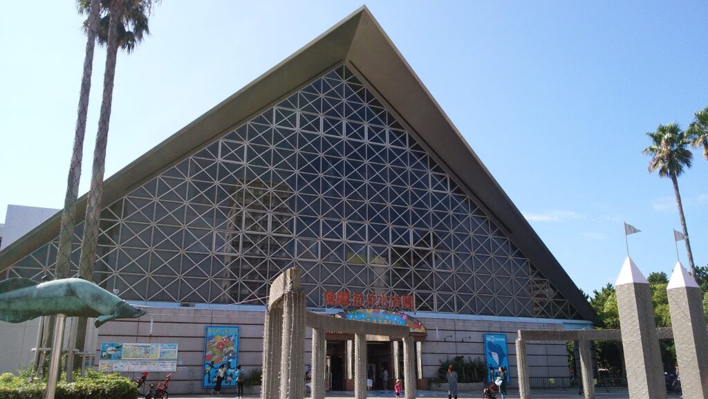 2016年9月の須磨海浜水族園の外観。三角屋根の本館と入口の看板